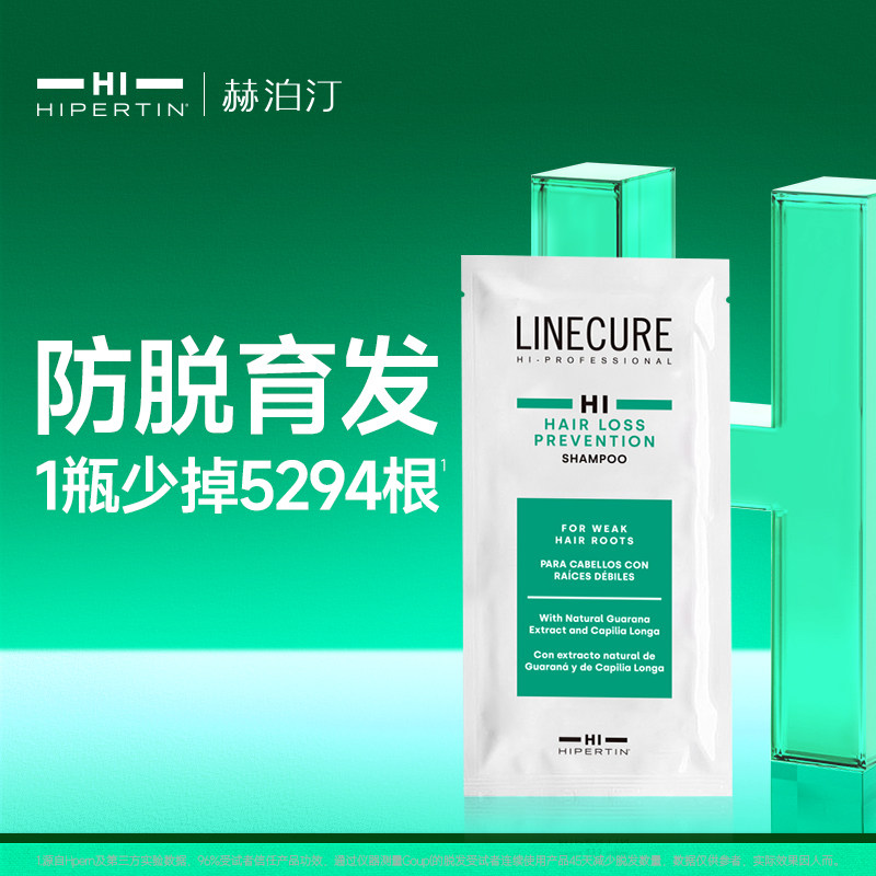 控油防脱 育发密发