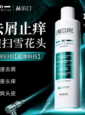 hipertin西班牙进口洗发水去屑止痒控油蓬松清爽油头洗发露男女