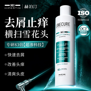 hipertin西班牙进口洗发水去屑止痒控油蓬松清爽油头洗发露男女