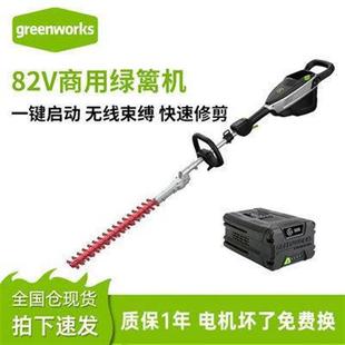 格力博 园林高空高枝修剪机 82v锂电电动绿篱机充电式 greenworks