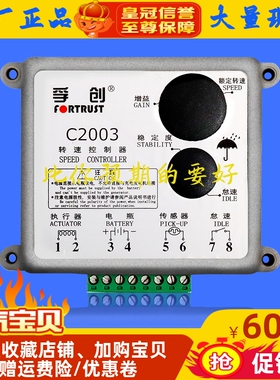 转速控制器C2003柴油发电机组孚创转速L控制器电子调速器调速板