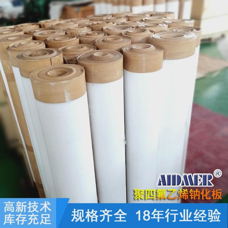 可粘聚四氟c乙烯单双面处理板ptfe填充板钠萘钠处理聚四氟乙烯薄