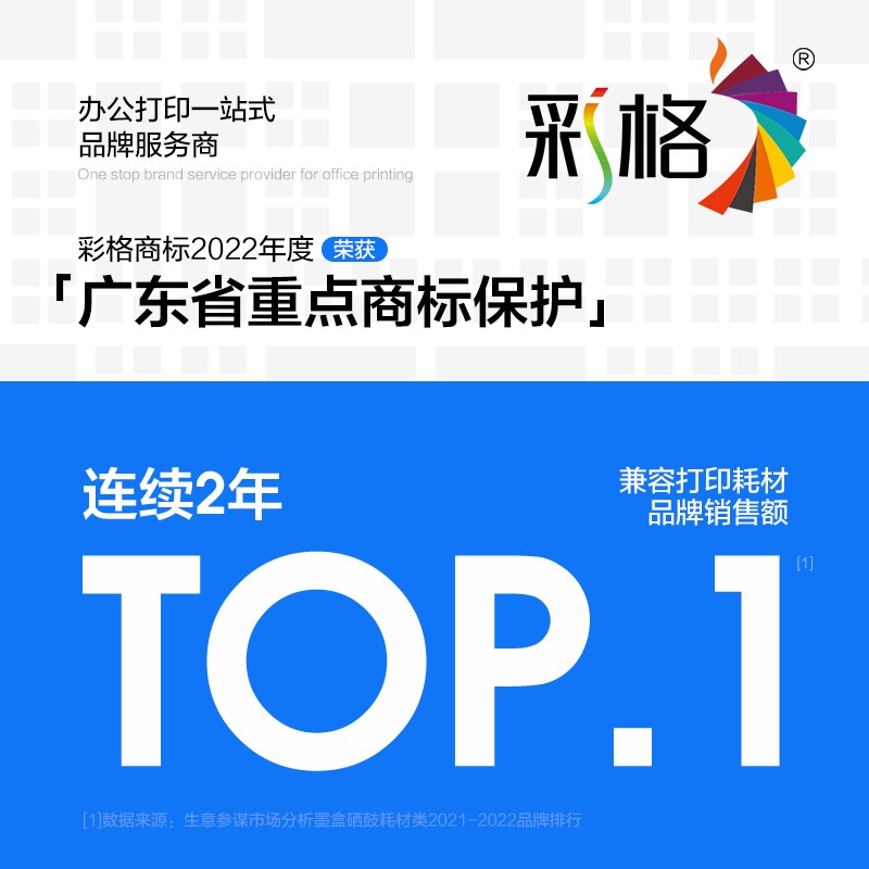 彩格适用富士施乐SC2022粉盒20u22DA/NM/CPS墨粉 DocuCentre SC2