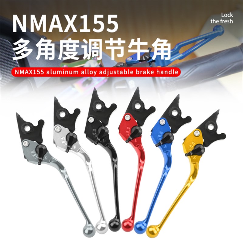 适用雅马哈NMAX-155 20-24款摩H托车刹车拉杆改装离合刹车手柄