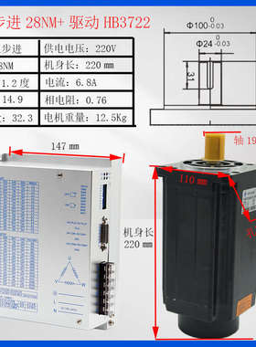 3522套装3922k/3722/86110步进三相130驱动器/高压/钻床/电机220