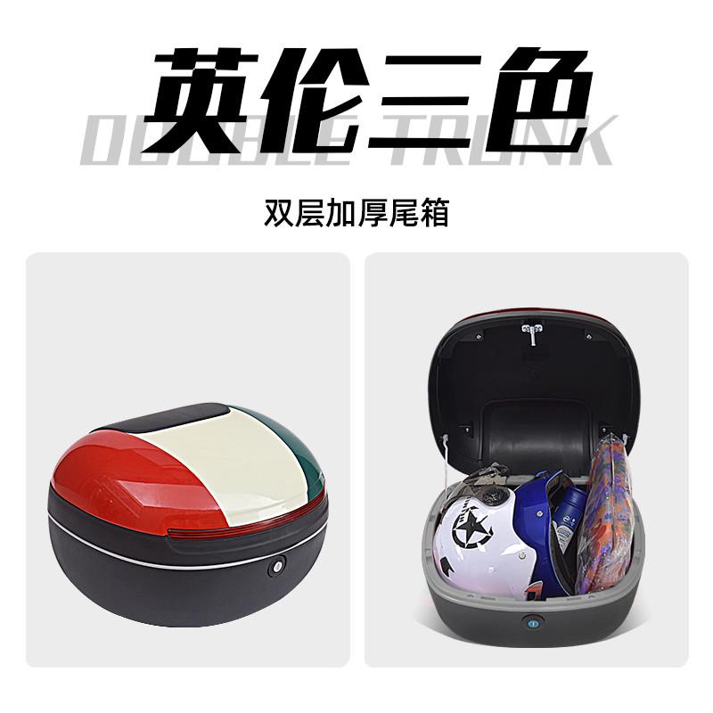 加厚箱物雅通用容量新日r加大箱储电动车迪台爱玛电瓶后备箱铃车
