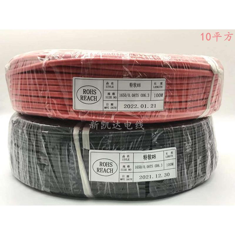 特软硅胶线e8AWG耐高温航模线纯铜镀锡10平方单芯电线超软耐高压