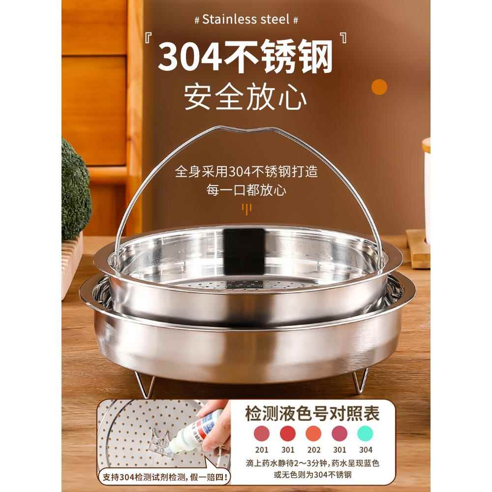 304不锈钢带提手蒸笼蒸v盘家用蒸饭神器万能隔水炒锅蒸屉蒸格