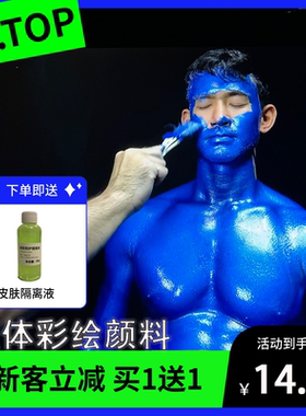 MrTOP涂身彩色粉油蓝粉油黑粉油银粉金粉涂料特亮镜面闪光银颜料