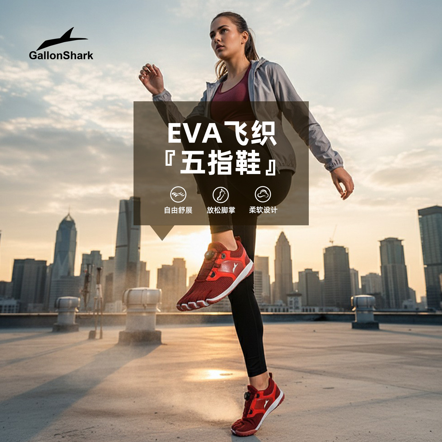 Gallonshark戈伦鲨室内健身专用赤足五指分趾鞋跑步运动力量训练