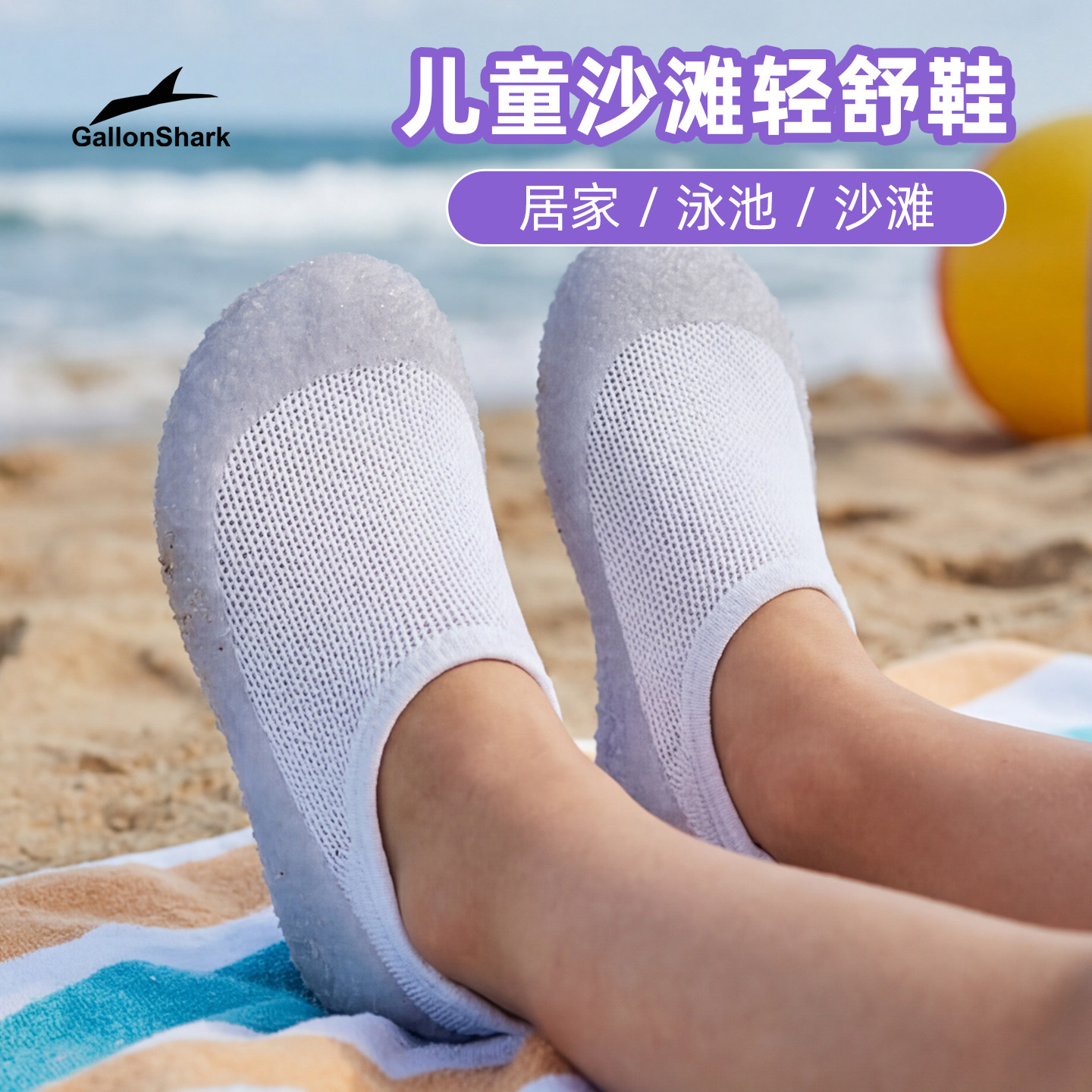 戈伦鲨亲子儿童沙滩浮潜溯溪鞋
