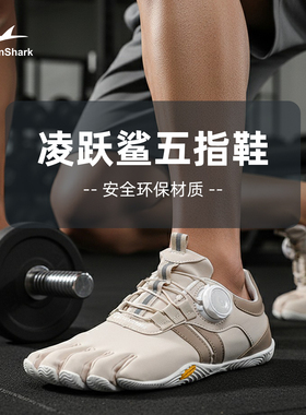 美国Gallonshark戈伦鲨五指分趾鞋室内跑步健身运动登山休闲跳绳