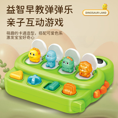 新品萌趣恐龙开关盒益智启蒙早教弹弹乐游戏台逻辑因果关系玩具