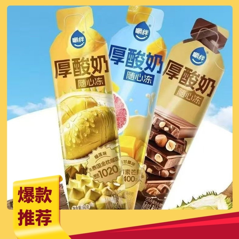 嚼绊厚酸奶风味酸奶榴莲味杨枝甘露味榛子巧克力味美味休闲零食
