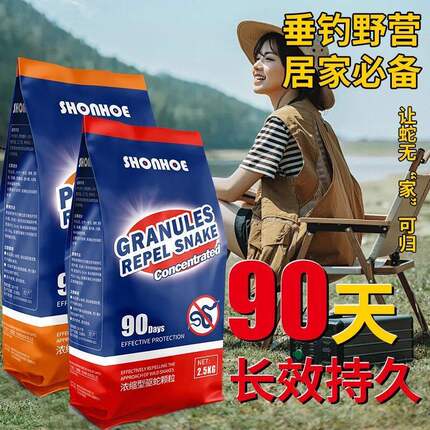 德国技术驱蛇颗粒驱蛇粉