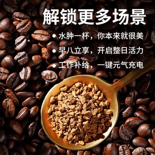 黑咖啡无糖0脂减肥正品提高代谢云摩咖啡冻干速溶咖啡粉美式拿铁提醒神脑低卡适合办公室人群工作时饮用作为饮品助减脂还健康​