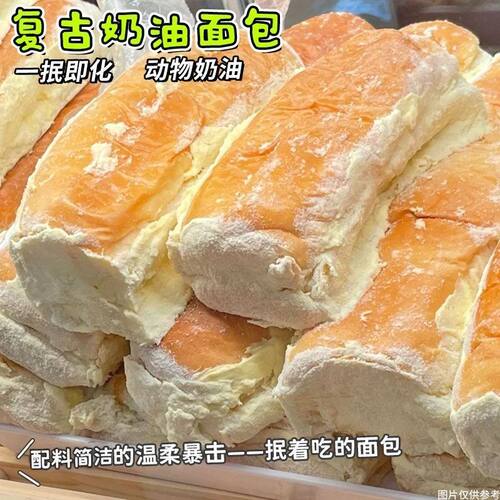奶香奶油软面包长条夹心面包手工下午茶甜品点心网红休闲零食
