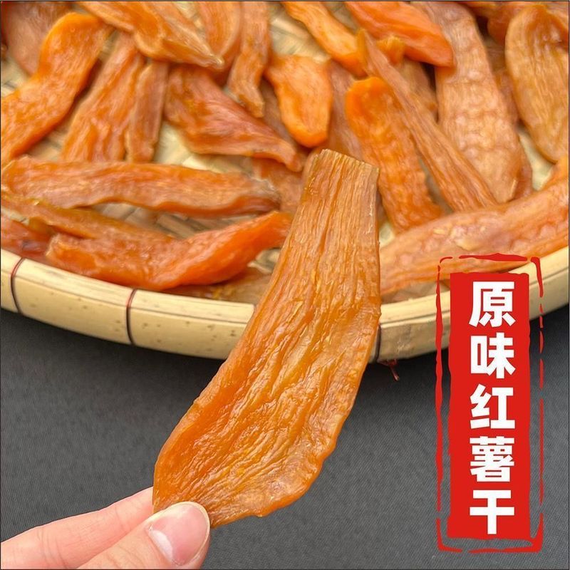 倒蒸农家红薯干 广西传统原味番薯干休闲小吃特产 低脂儿时味道