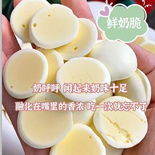 内蒙古鲜酸奶烤奶皮奶酪烤酸奶零食高钙奶脆儿童2包