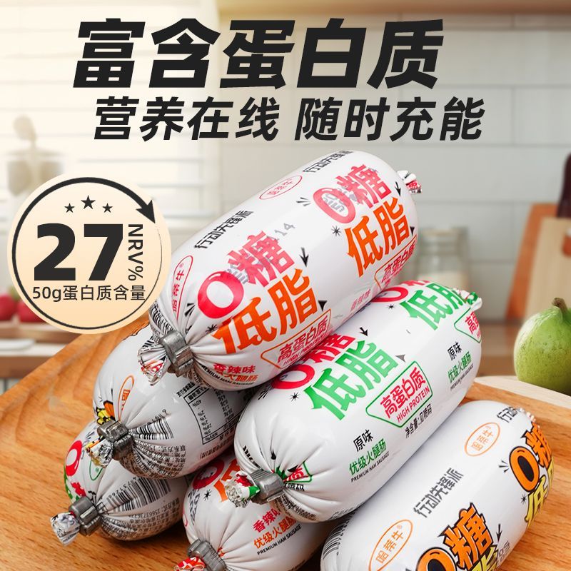 【0糖+低脂】哈蒂牛0糖低脂鸡肉优级火腿肠50g根独立包装开袋即食