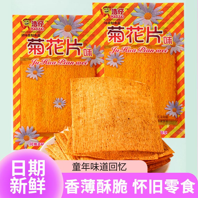 菊花片辣条儿时经典小零食辣片网红爆款大礼包老式豆皮小包装童年