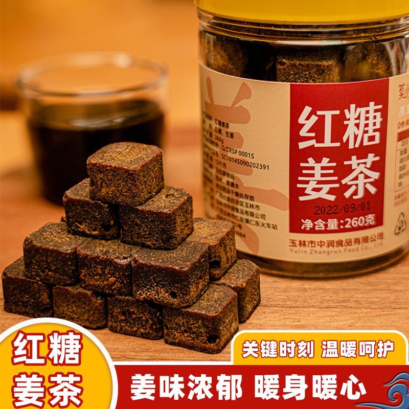 广西古法甘蔗红糖姜茶纯正老红糖生理期红糖姜茶生姜手工黑糖罐装