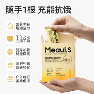 减肥解馋小零食乳清蛋白棒能量棒抗饥饿适合中老年日常吃低负担高蛋白代餐口感软糯易咀嚼小吃追剧解馋轻食养生补充所需营养​