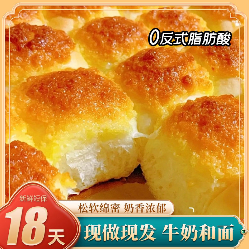 傻太婆新鲜短保超软手工椰蓉牛乳拉丝老面包