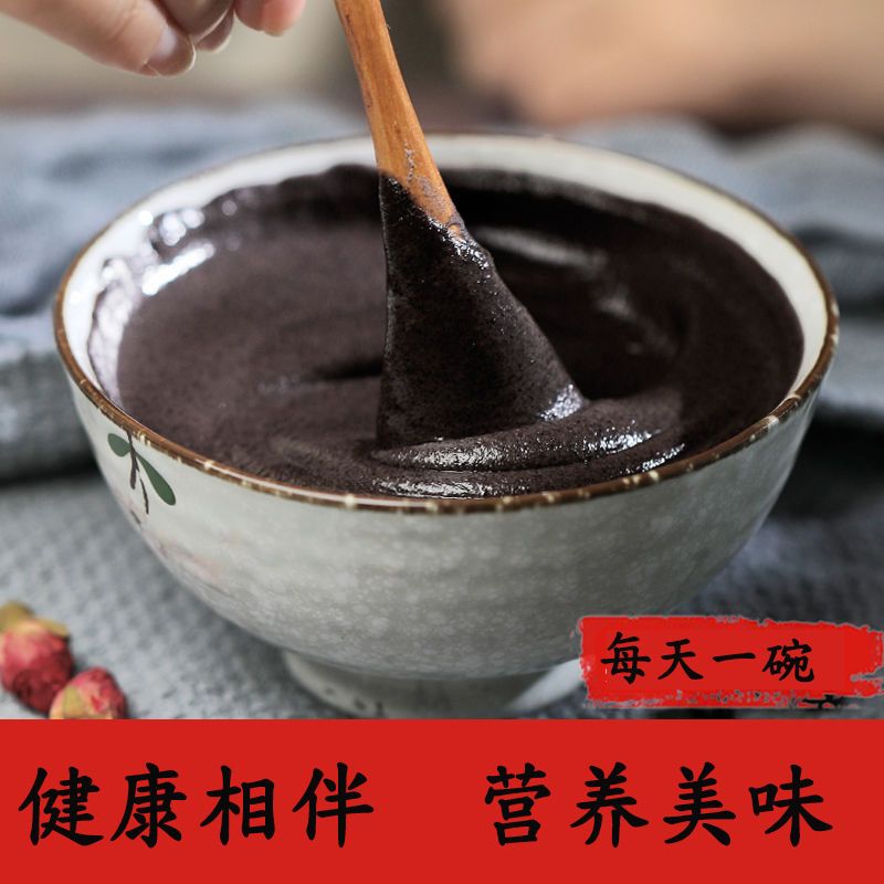 现磨五谷杂粮熟黑豆黑芝麻糊红豆薏米粉营养五黑冲泡即食代餐速食