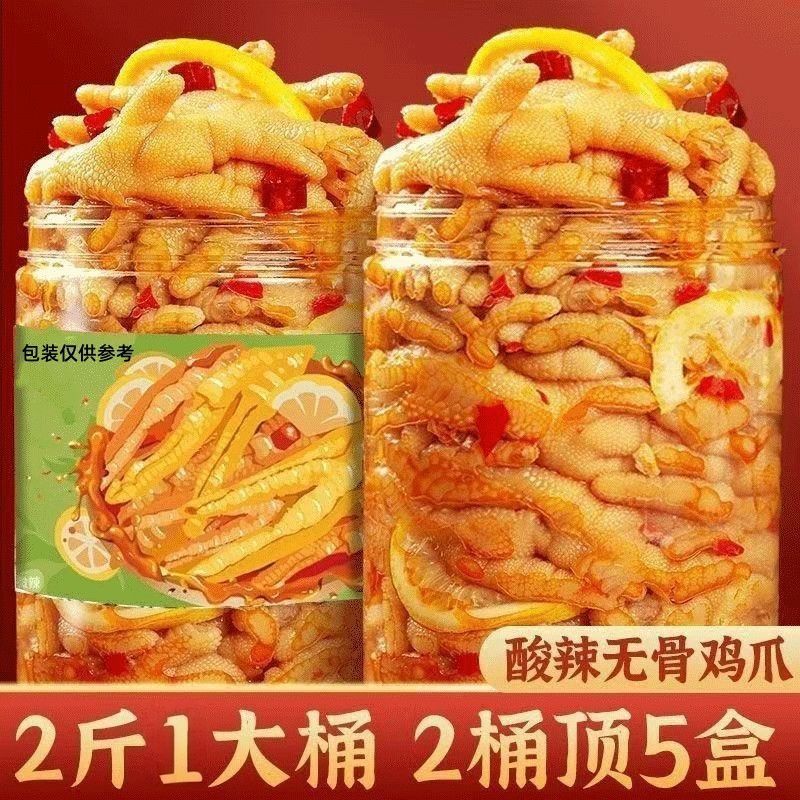 酸辣柠檬无骨鸡爪柠檬酸罐装脱骨凤爪休闲解馋网红零食小吃无笋丝