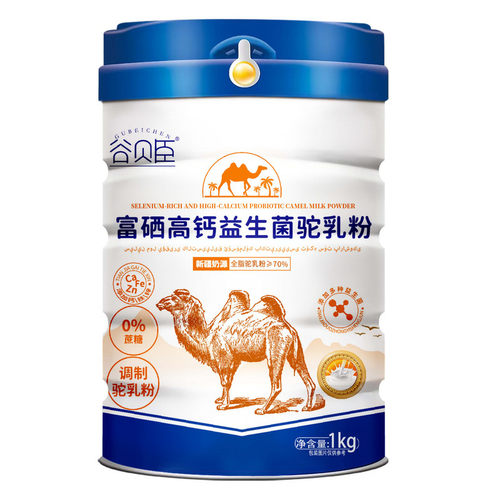 正宗新疆奶源驼骆驼奶粉富硒高钙益生菌中老年成年人高钙营养奶粉