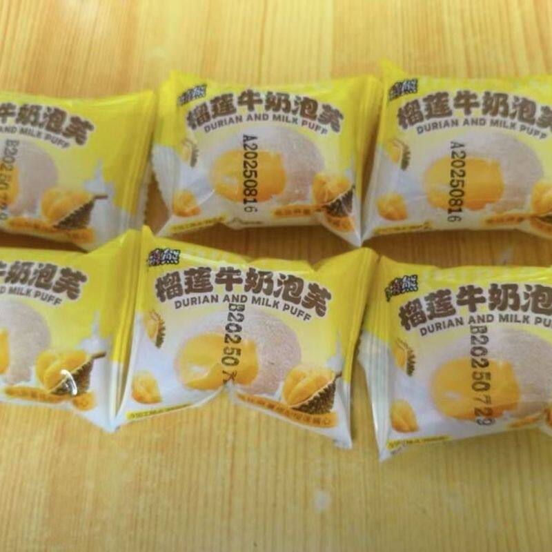 榴莲牛奶泡芙爆浆媚娘奶香Q弹美味开袋即食休闲解馋零