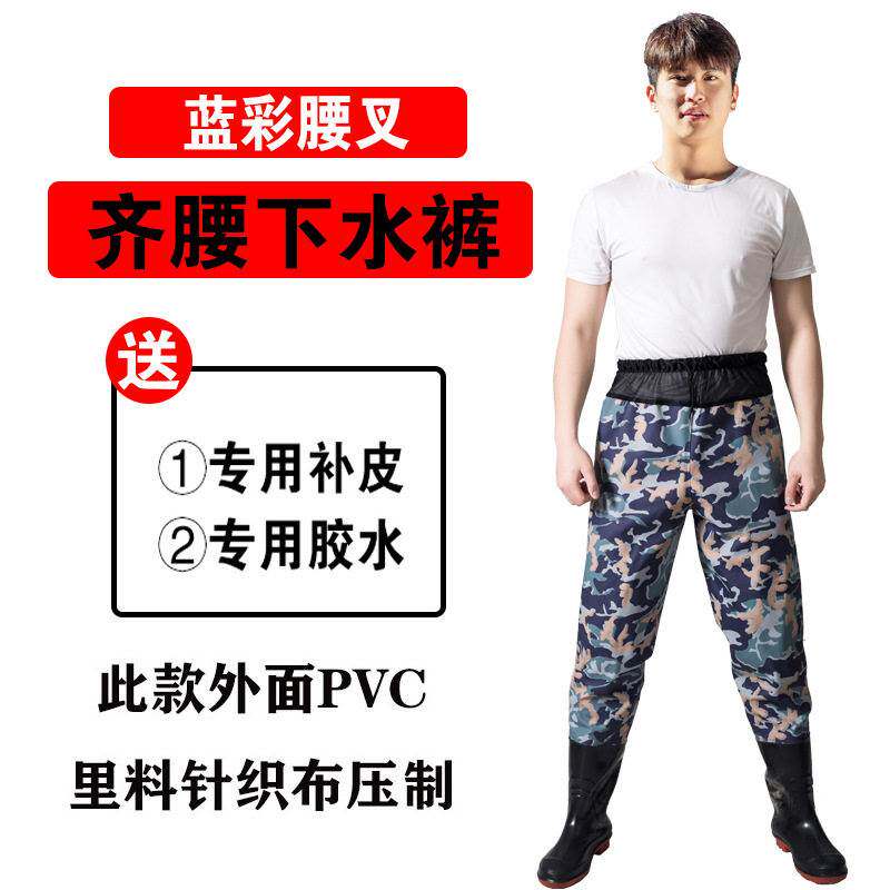 新齐腰下水裤半身加厚超轻防水衣服雨裤钓捕鱼水叉裤透气男连体雨