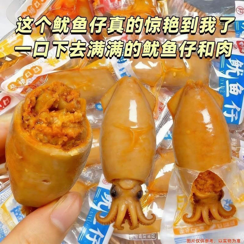 即食带籽鱿鱼仔香辣烧烤大鱼仔海鲜解馋办公室零食