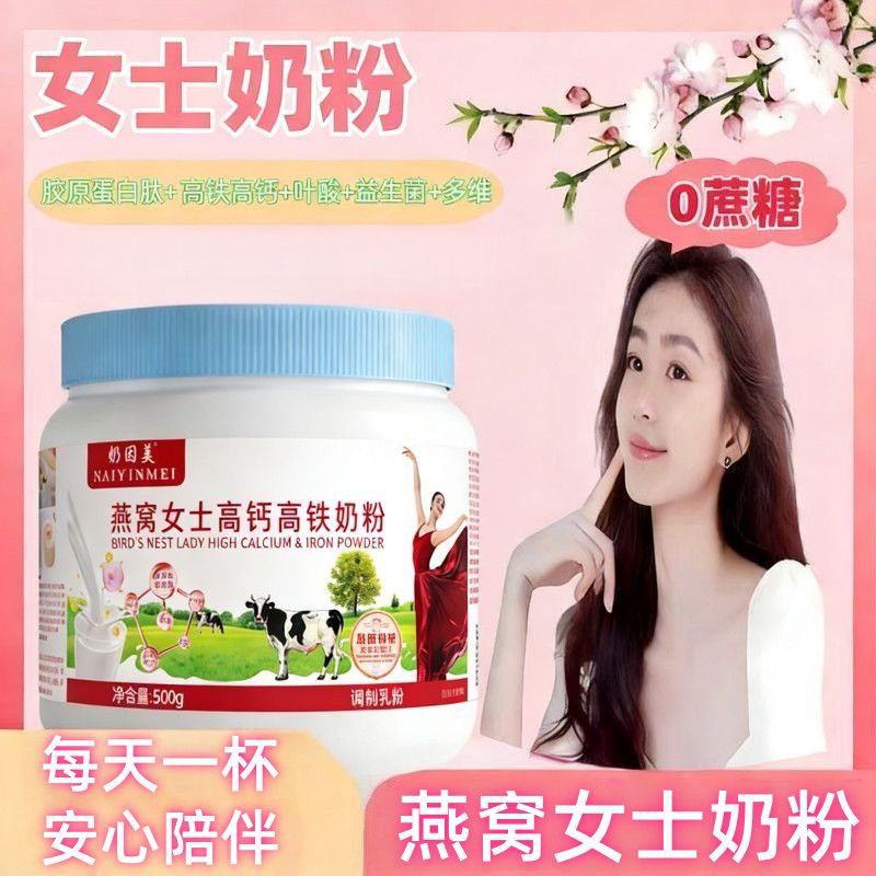 女士脱脂奶粉无蔗糖中老年成人高钙高铁叶酸益生菌低脂早餐牛奶粉