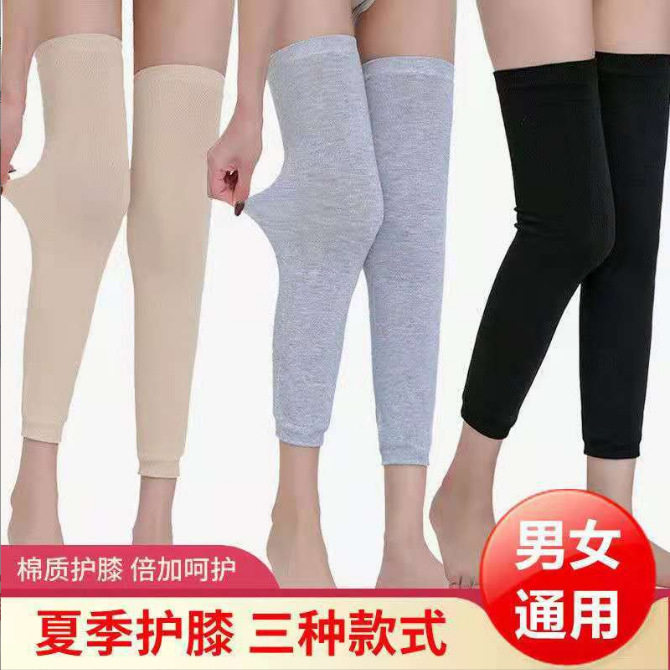 夏季男女空调彩棉保暖护膝护腿轻薄透气棉质无痕关节保暖防滑加长