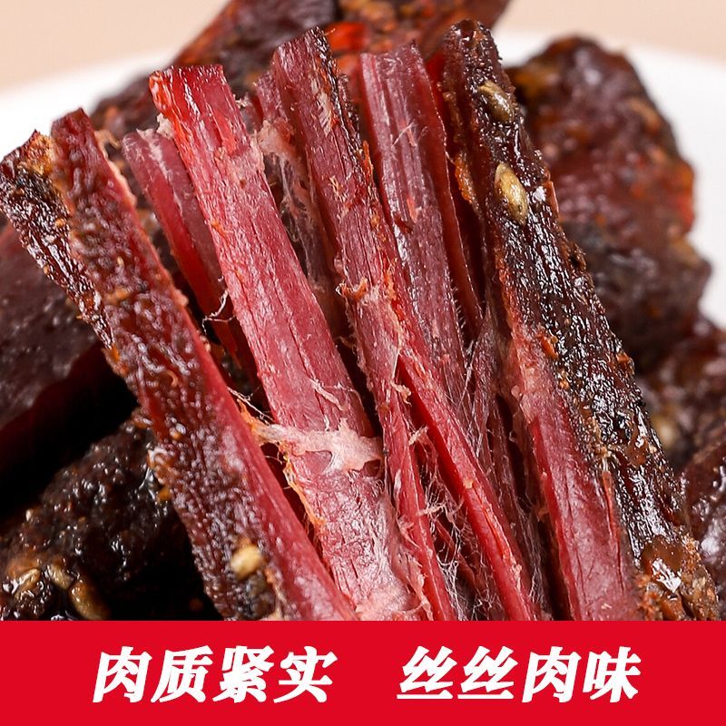 西藏拉萨特产手撕牦牛肉干西藏特产正宗耗牛肉五香麻辣休闲小包装