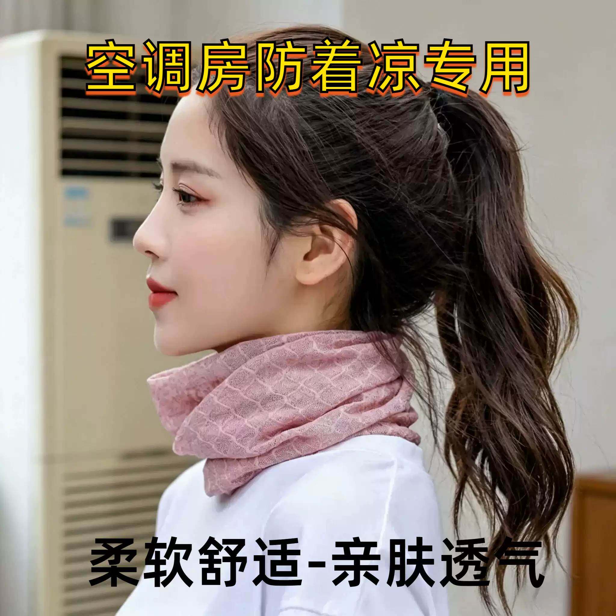 小围脖女款睡觉夏季薄款帽子亲肤护脖子防晒脖套保暖空调护颈纱巾