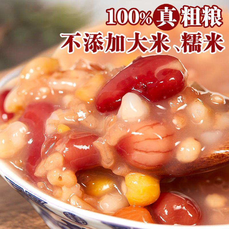 无糖低脂粗粮八宝粥五谷杂粮速食粥木糖醇尿人代餐早餐整箱