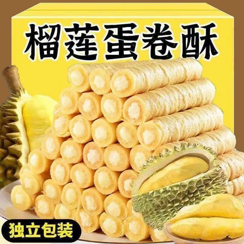 【冲量特价】榴莲蛋卷酥传统糕点办公室休闲饼干零食代餐小吃