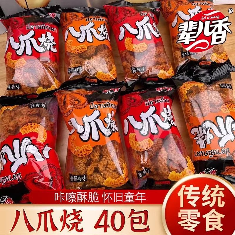 新鲜辈儿香八爪烧锅巴40g袋比萨卷童年膨化薯片宿舍办公追剧零食