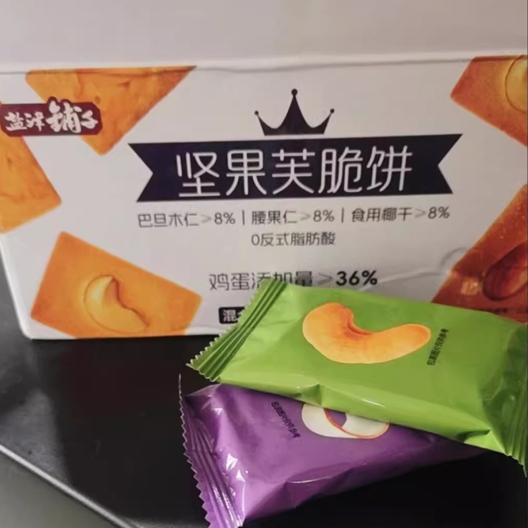 盐津铺子坚果饼干408g椰片脆饼腰果芙巴旦木椰香酥薄果仁曲奇零食