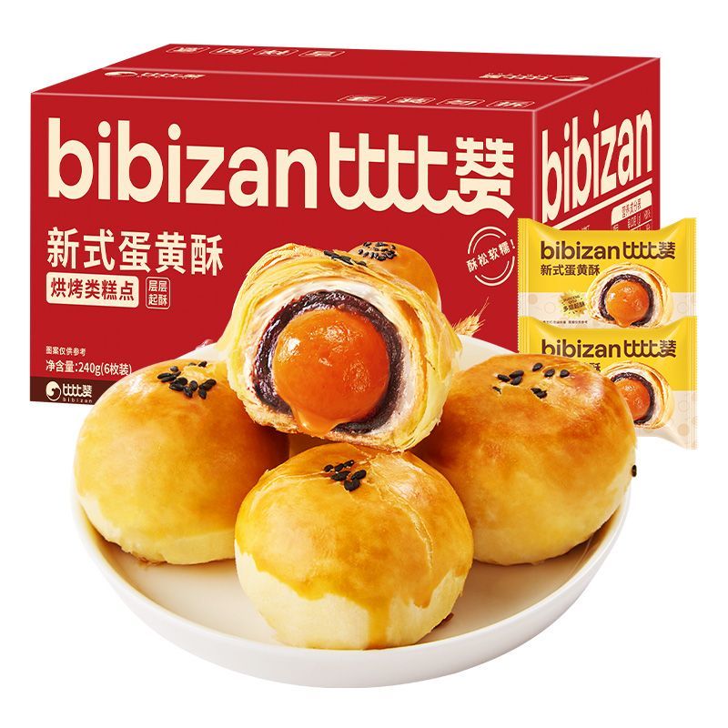 比比赞新式蛋黄酥240g雪媚娘红豆馅传统糕点休闲解馋零食早餐代餐