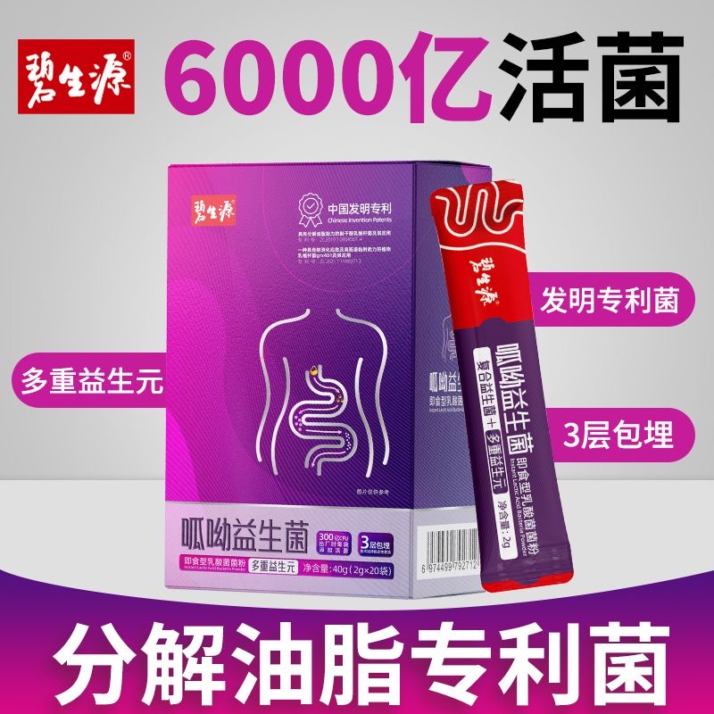 女士减肥专用膳食纤维代餐粉益生菌冻干粉分解油脂肪男女嗨吃加强版专利6000亿活菌低负担网红款适合上班族健身后提高代谢​