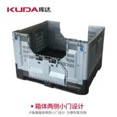 库达12102折叠卡板箱箱式 塑料托盘大型物流周转箱立体塑料卡板箱