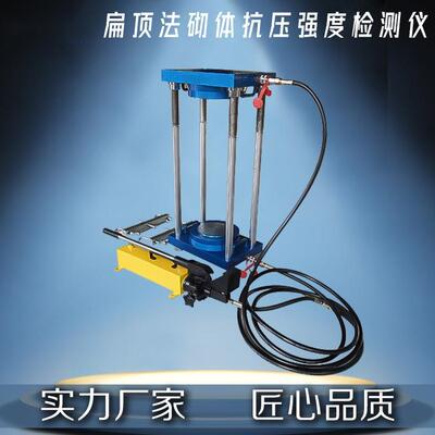 数显砌体扁顶仪/50315-2011扁顶法多孔砖墙体砂浆抗压检测仪