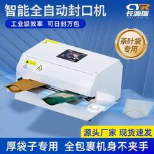 茶叶铝箔袋全自动连续封口机商用小型月饼蛋黄酥糖果烘焙包装袋封