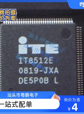 ITE IT8512E IT8502E 版本齐全 全新原装4元 一个起发