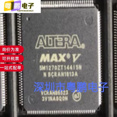 全新原装5M1270ZT144C4N 5M1270ZT144C5N 5M1270ZT144A5N 5M1270Z