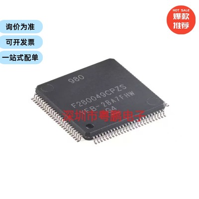 F280049CPZS LQFP-100 具有100MHz频率，FPU，TMU，256KB闪存MCU